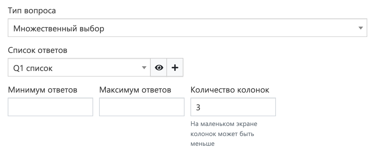 Параметры вопроса