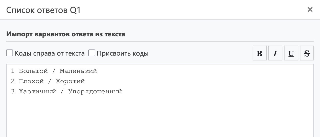 Импорт строк