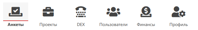 Верхнее меню разделов