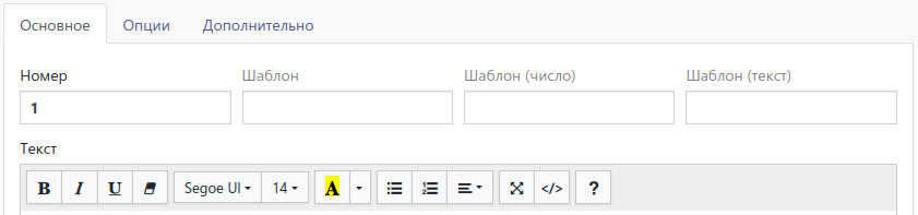 Редактор вопроса