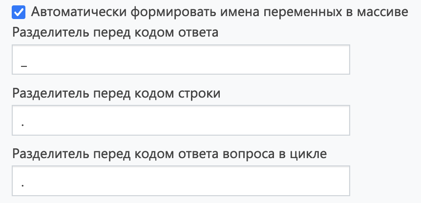 Свойства анкеты