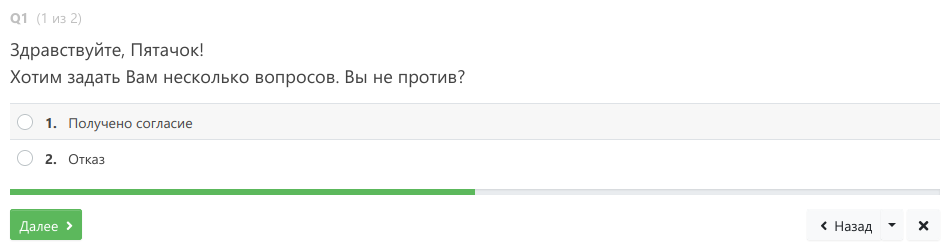 Текст вопроса во время интервью