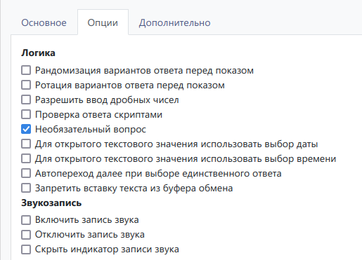 Вкладка "Опции"