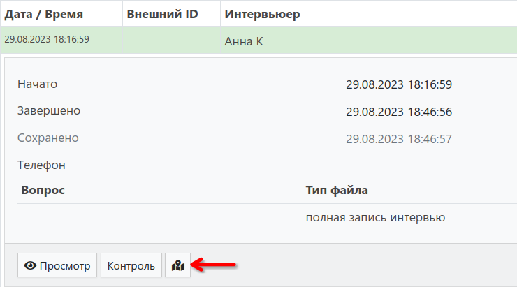 Кнопка просмотра местоположения