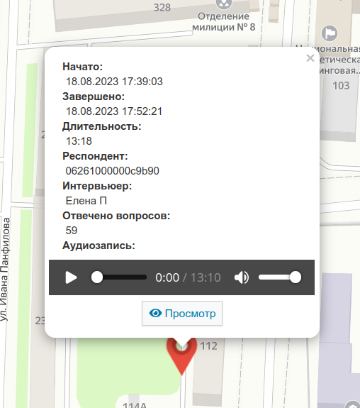 Детали интервью