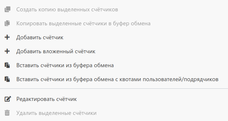 Контекстное меню